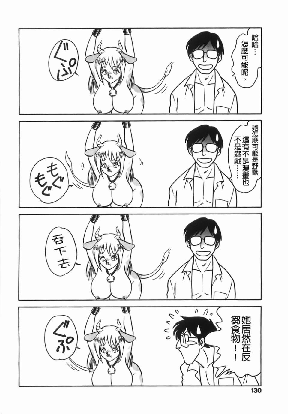 [毛野楊太郎]ミルクファーム[毛野楊太郎]ミルクファーム