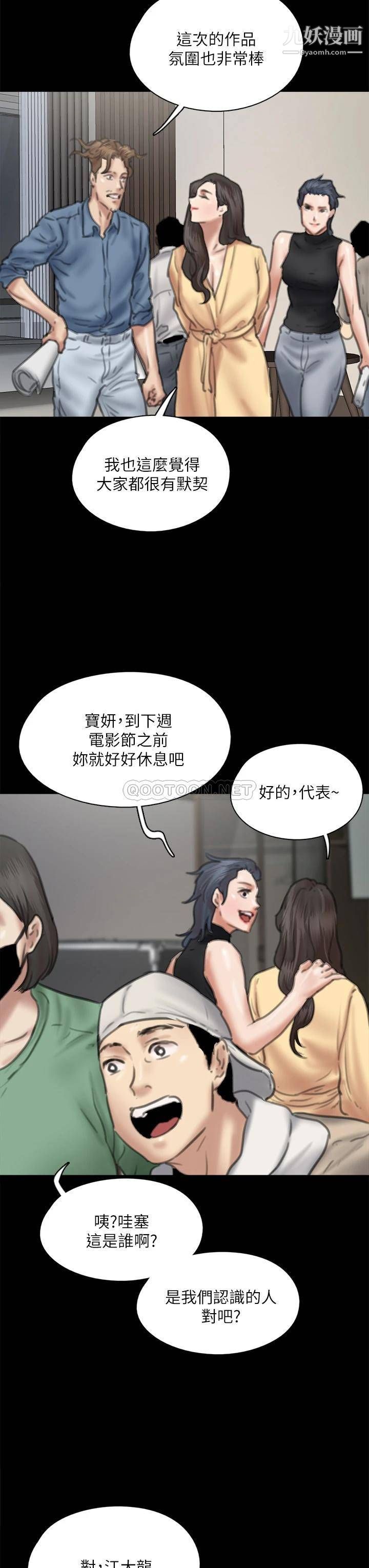 偶像女优第58话-抱歉，我隻带给妳痛苦