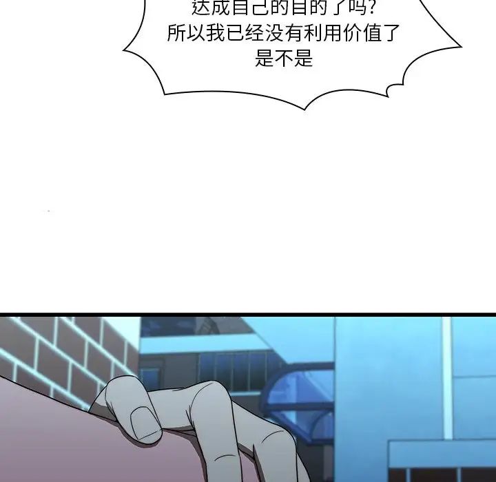 二十岁第19话