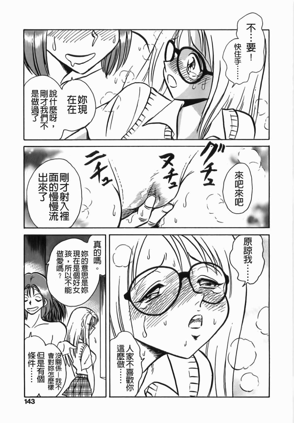 [毛野杨太郎]ミルクファーム[毛野杨太郎]ミルクファーム