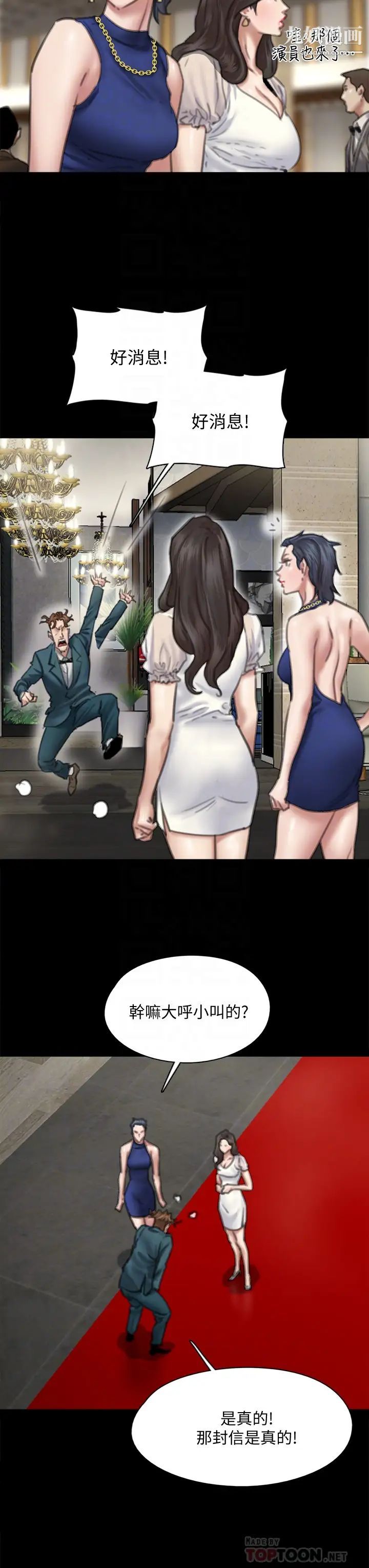 偶像女优第59话-真枪实弹的床戏?!