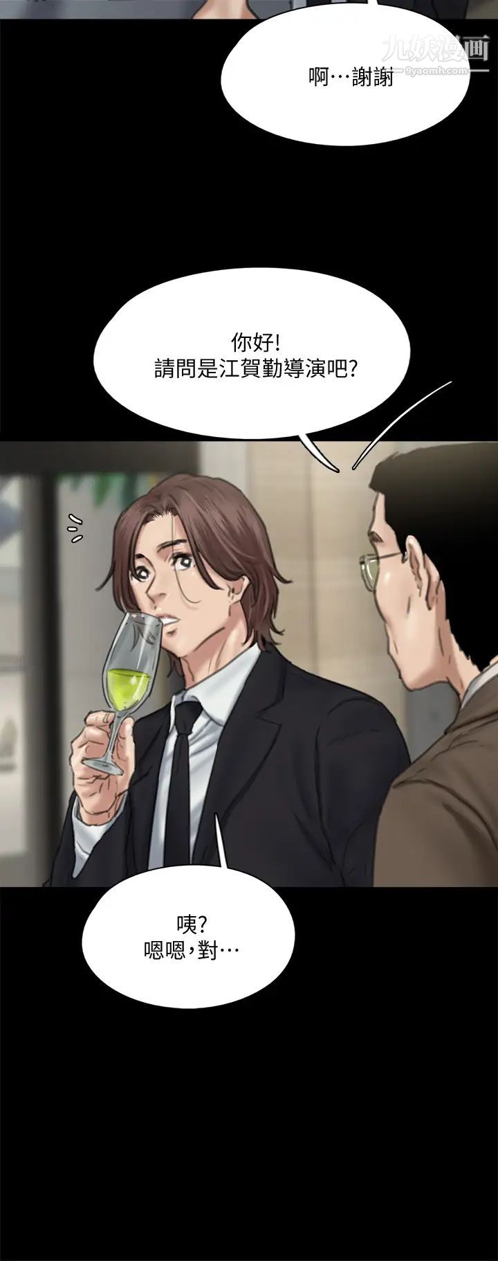 偶像女优第59话-真枪实弹的床戏?!