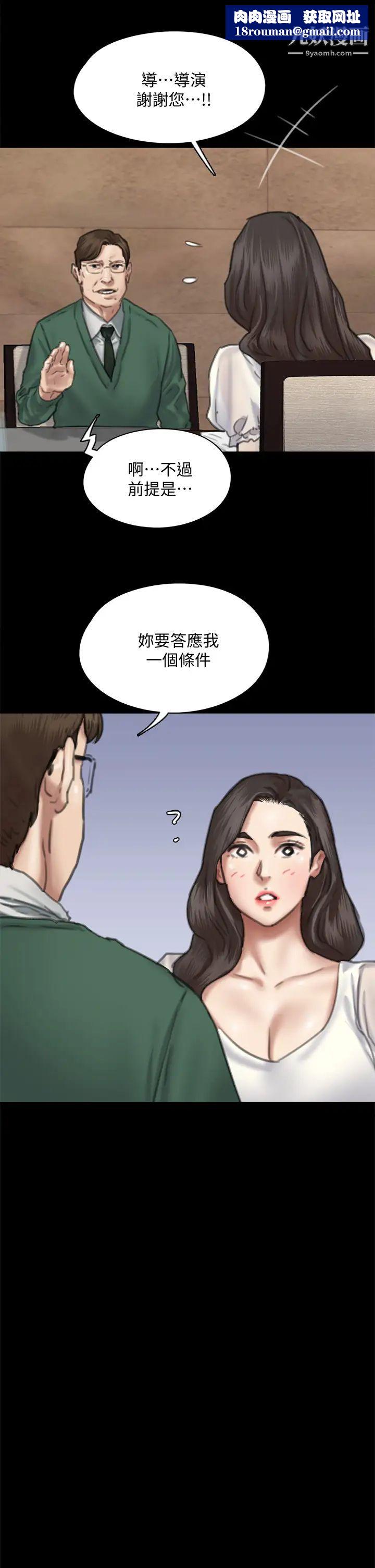 偶像女优第59话-真枪实弹的床戏?!