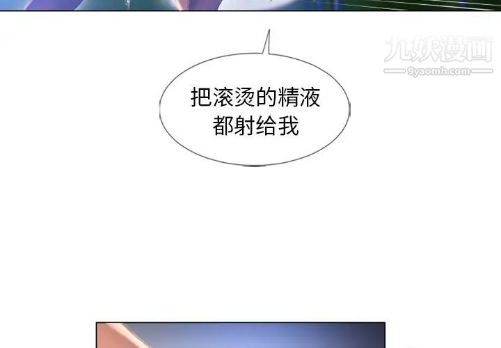 湿乐园第61话