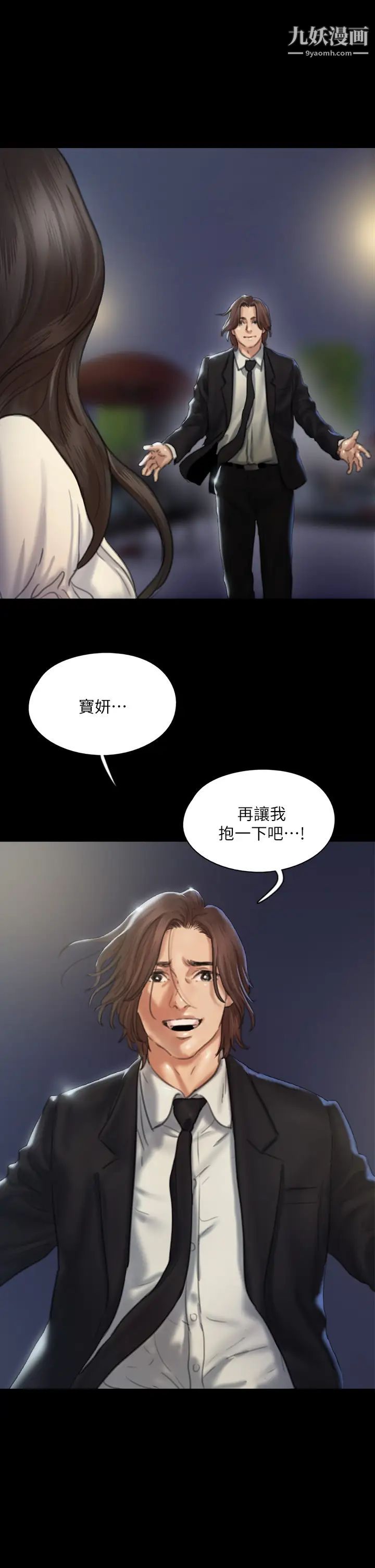 偶像女優第59話-真槍實彈的床戲?!