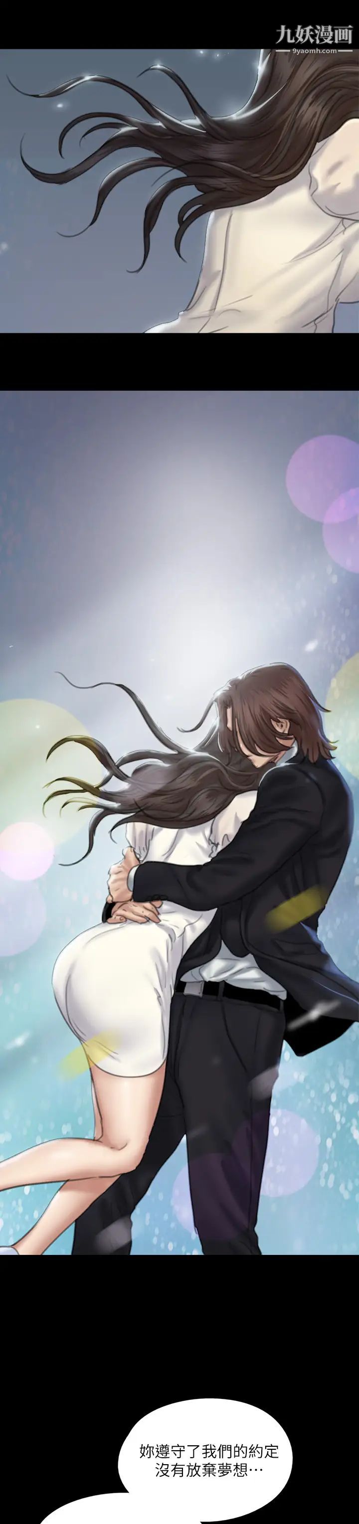 偶像女优第59话-真枪实弹的床戏?!