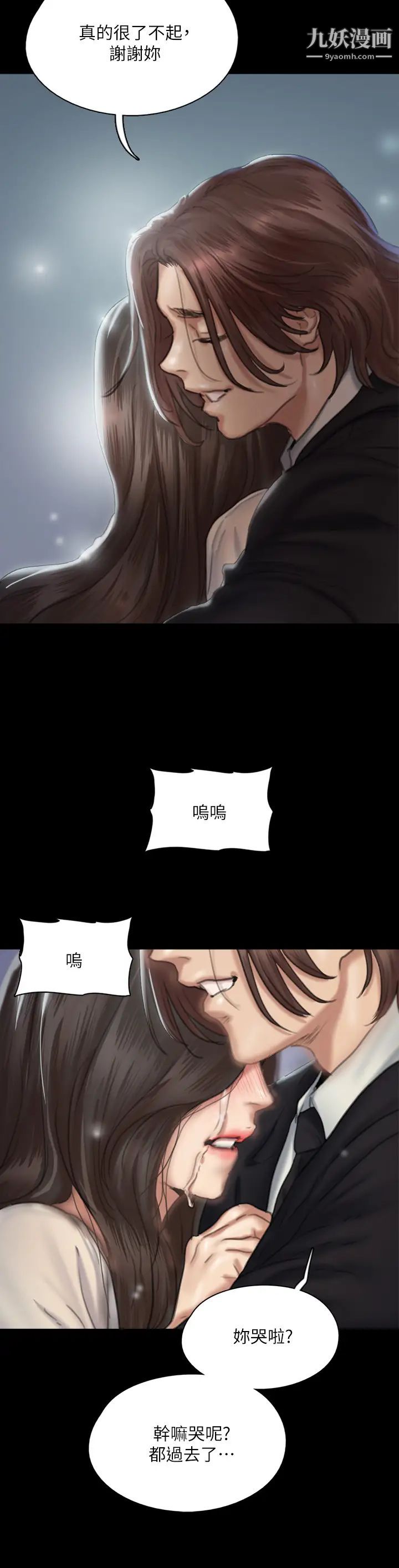 偶像女优第59话-真枪实弹的床戏?!