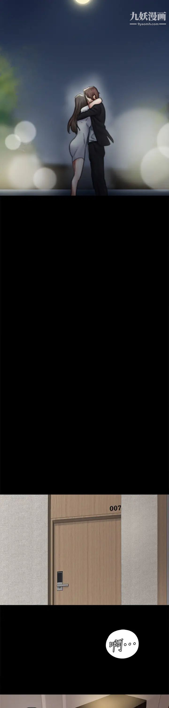 偶像女优第59话-真枪实弹的床戏?!