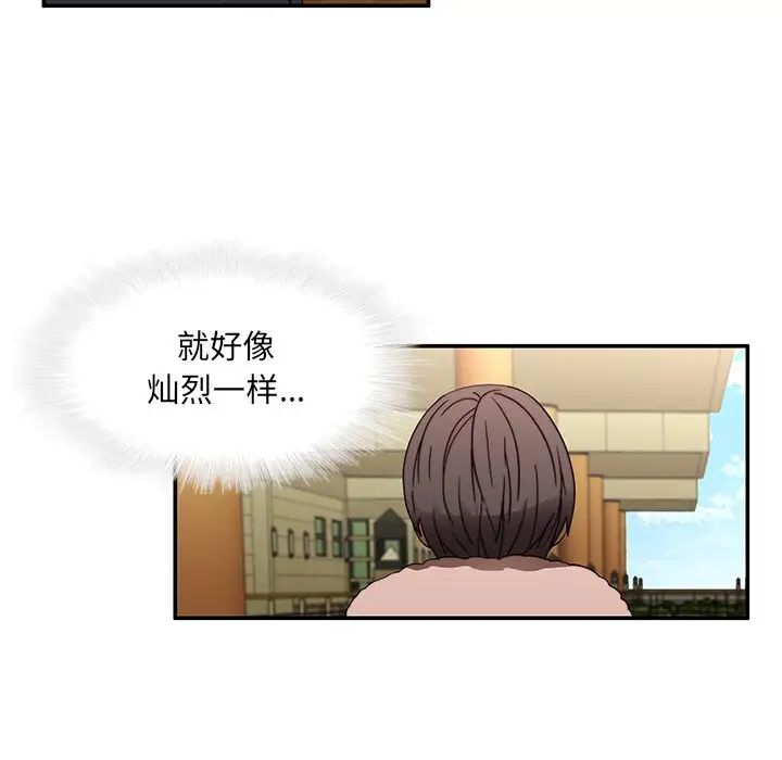 二十岁第20话