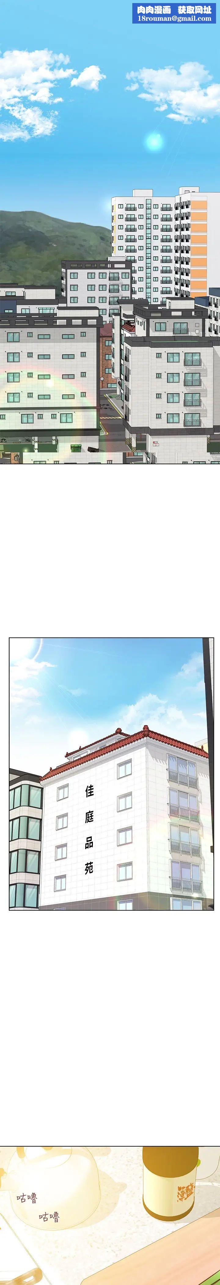 要对妈妈保密唷!第1话-和天使阿姨同居!