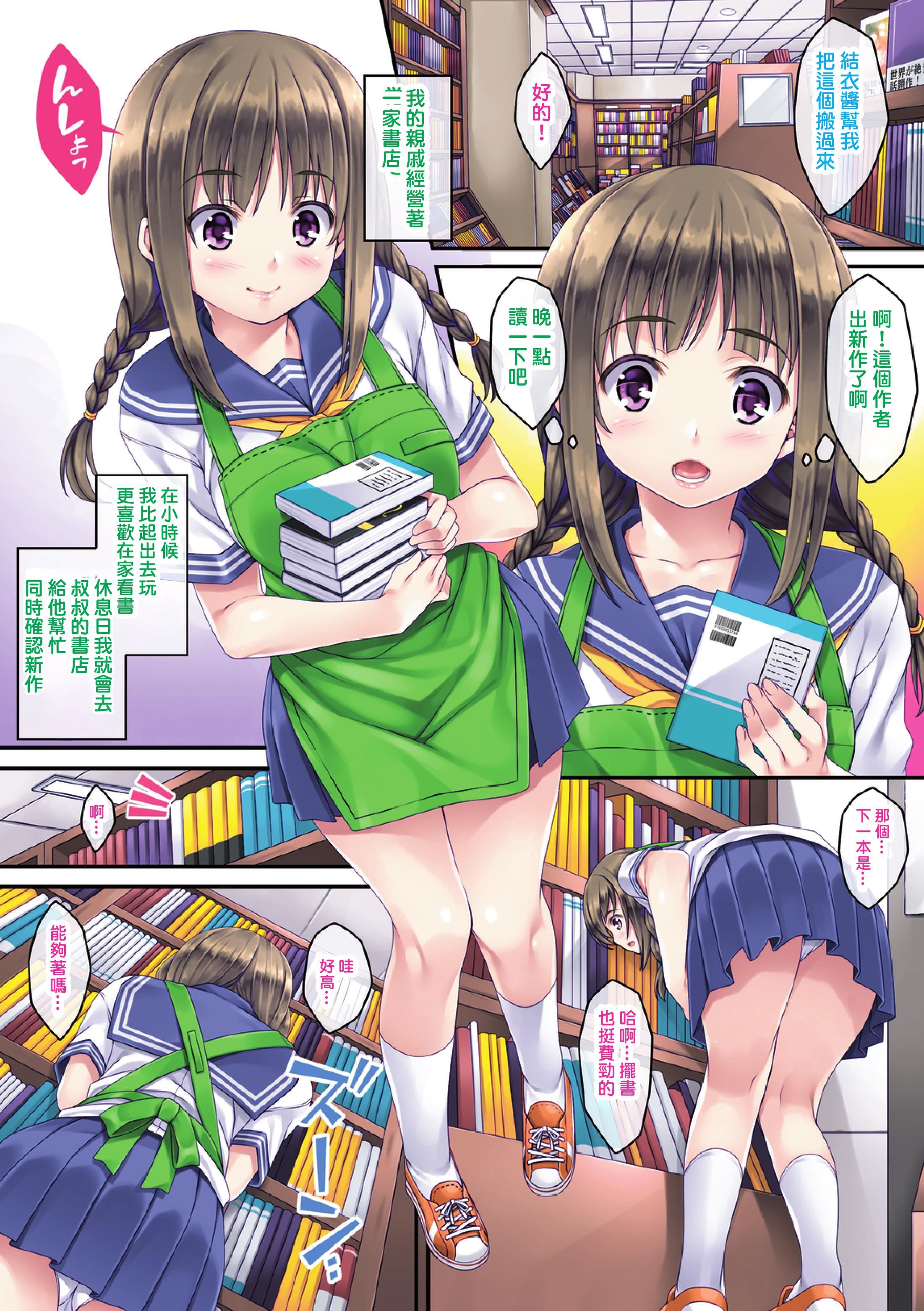 [水原优]サグラレ堕メ－快楽堕ち少女－[フルカラー]  [DL版][水原优]サグラレ堕メ－快楽堕ち少女－[フルカラー]  [DL版]