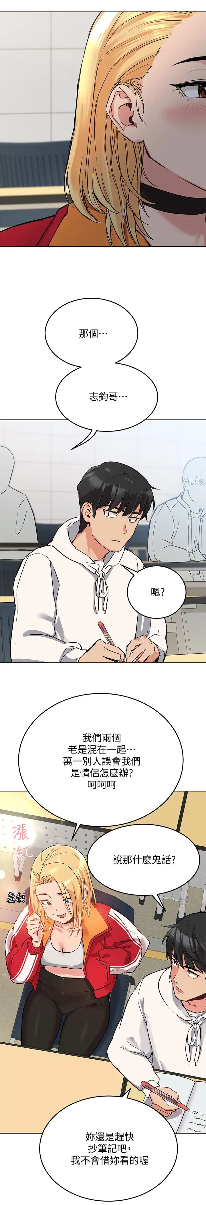 要對媽媽保密唷!第2話-不讓你回家