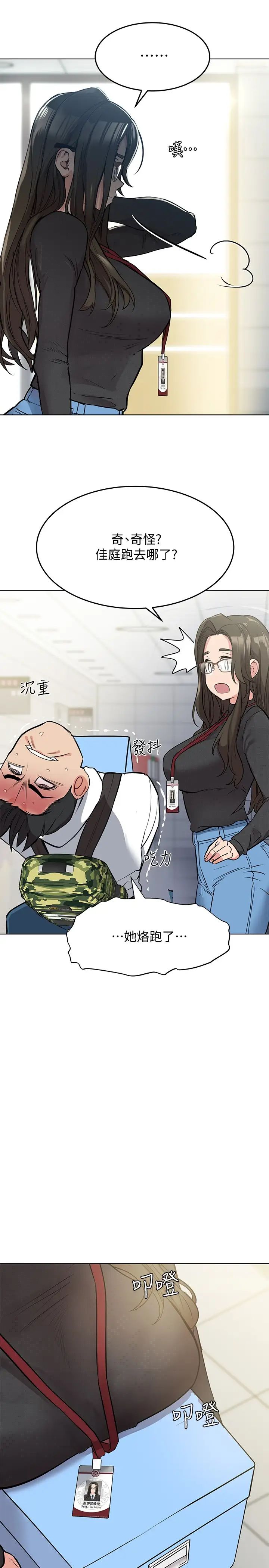 要对妈妈保密唷!第2话-不让你回家