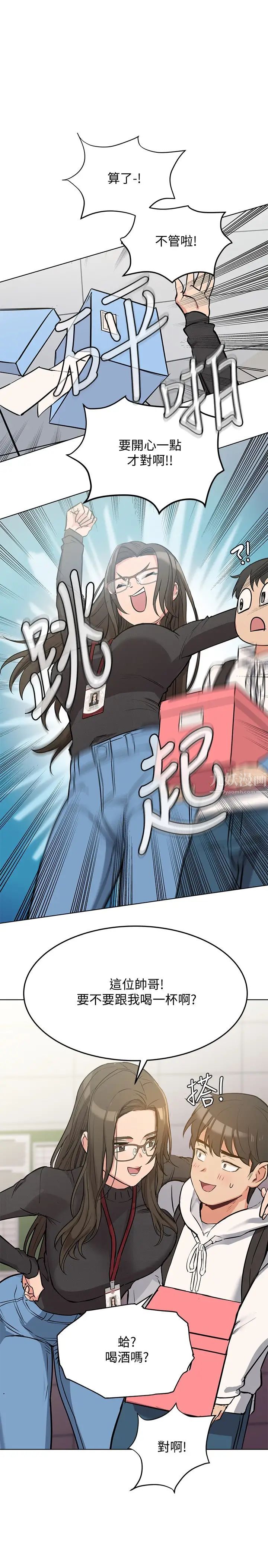 要对妈妈保密唷!第2话-不让你回家