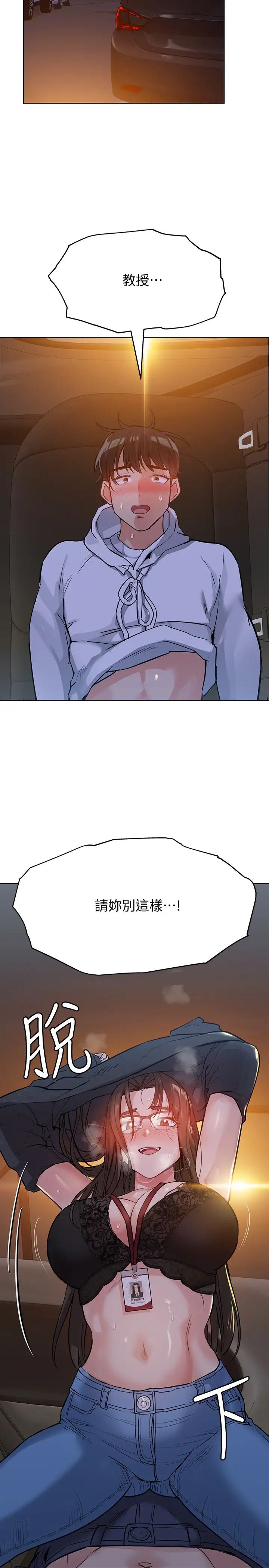 要對媽媽保密唷!第2話-不讓你回家