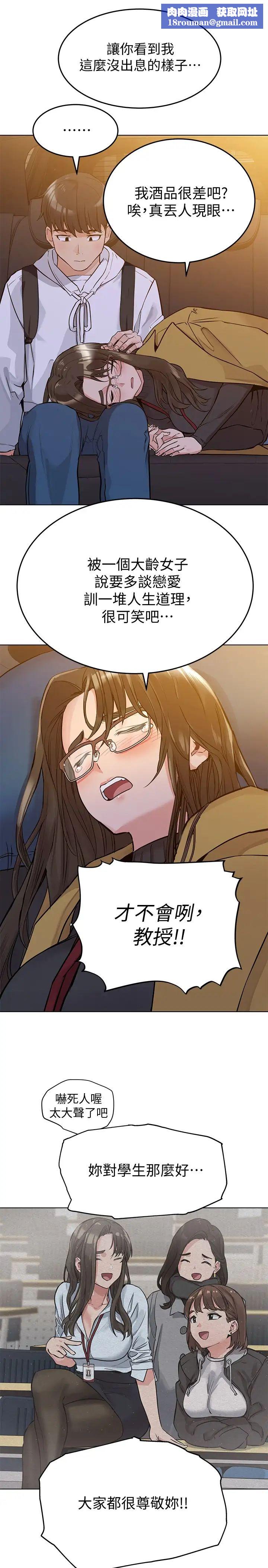 要对妈妈保密唷!第3话-要摸摸看胸部吗?