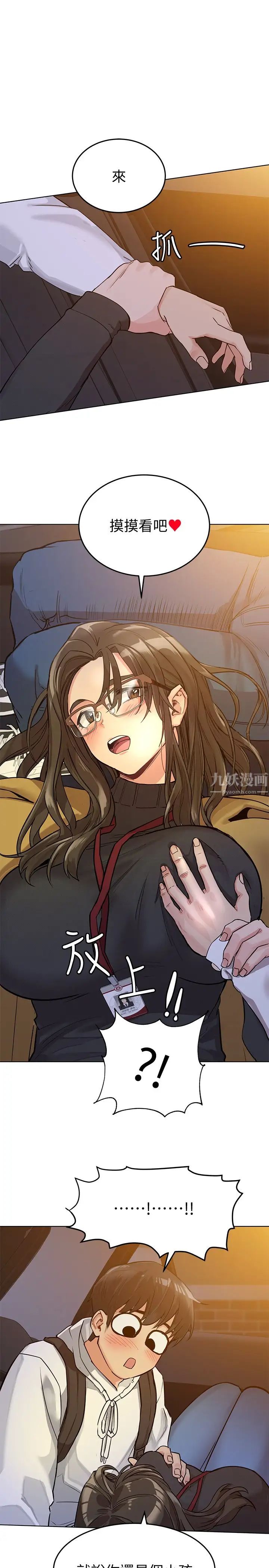 要對媽媽保密唷!第3話-要摸摸看胸部嗎?