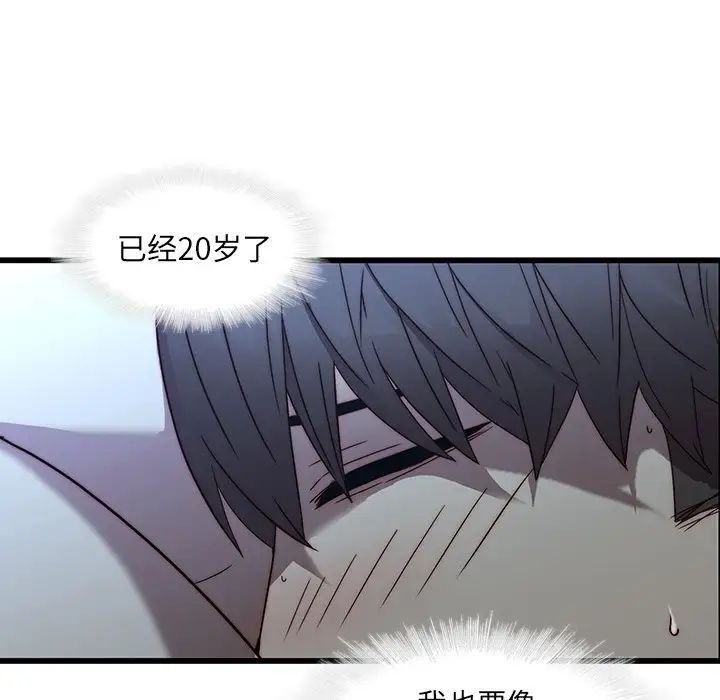 二十岁第22话