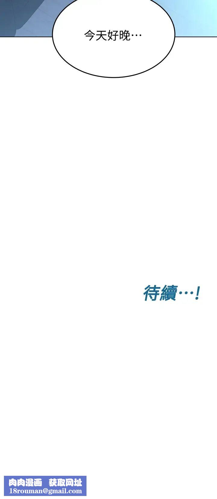 要对妈妈保密唷!第4话-把第一次献给阿姨