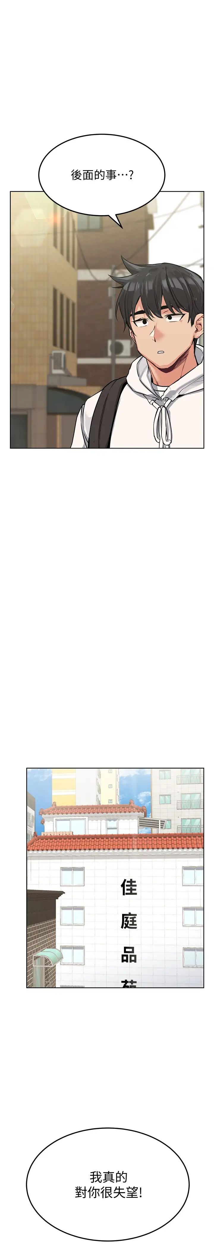 要對媽媽保密唷!第6話-謝謝你來我們家