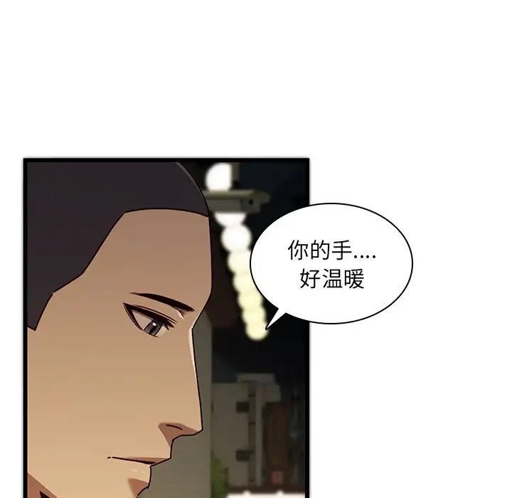 二十岁第24话