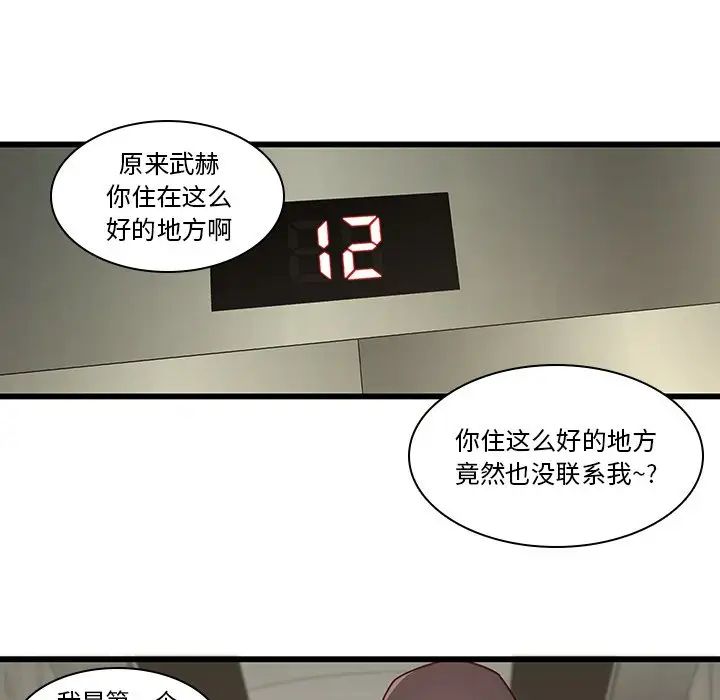 二十岁第24话