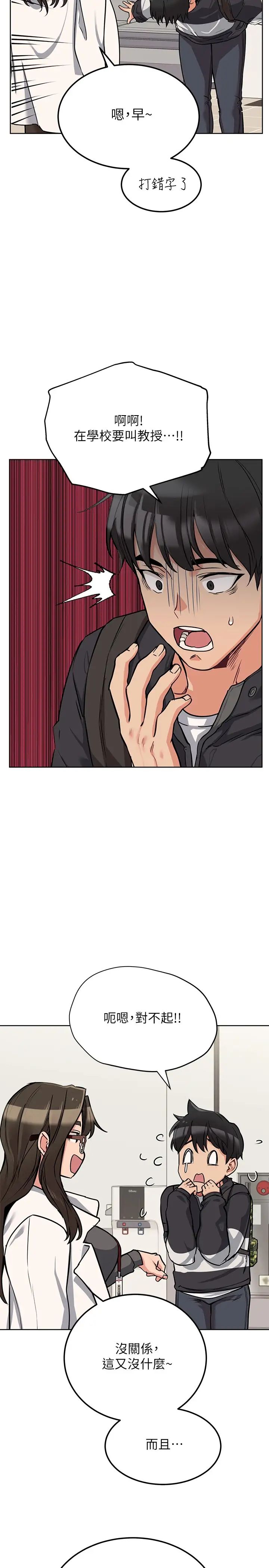 要對媽媽保密唷!第7話-渴望交配的公狗