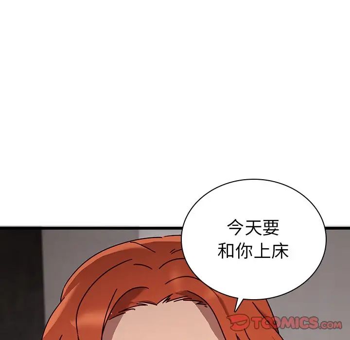 二十岁第24话