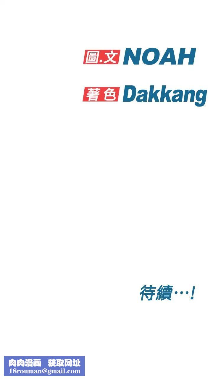 要对妈妈保密唷!第7话-渴望交配的公狗