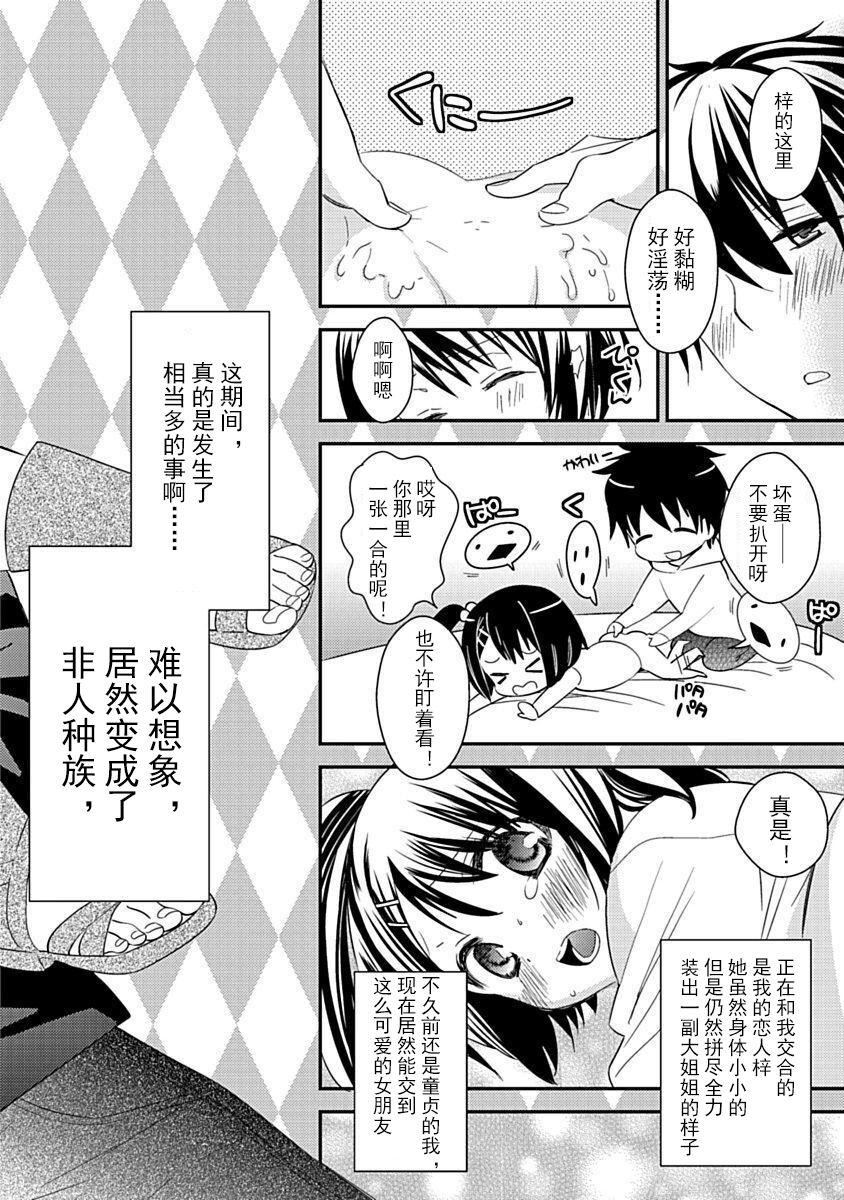 ドラクリオット！Canopus[想舔羽月的jio組漢化][DL版]ドラクリオット！Canopus[想舔羽月的jio組漢化][DL版]