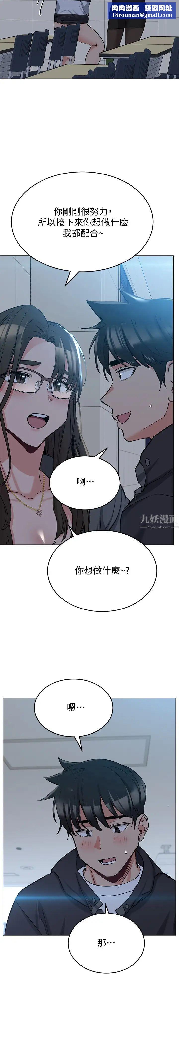 要对妈妈保密唷!第8话-直接撕破放进来