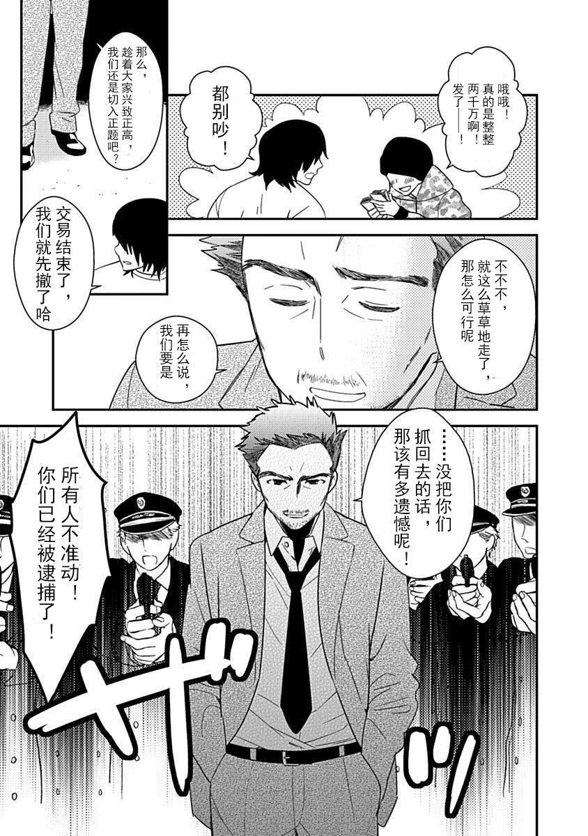 ドラクリオット！Canopus[想舔羽月的jio組漢化][DL版]ドラクリオット！Canopus[想舔羽月的jio組漢化][DL版]