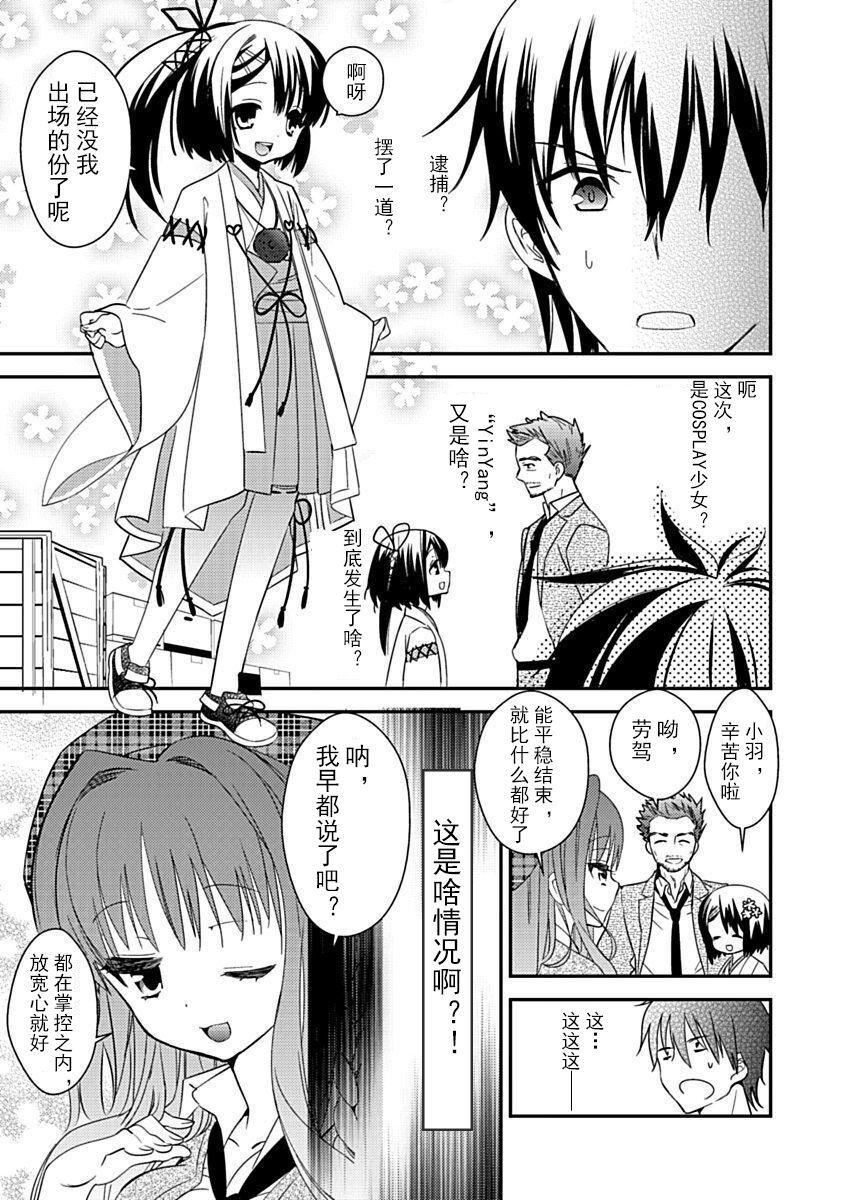 ドラクリオット！Canopus[想舔羽月的jio組漢化][DL版]ドラクリオット！Canopus[想舔羽月的jio組漢化][DL版]