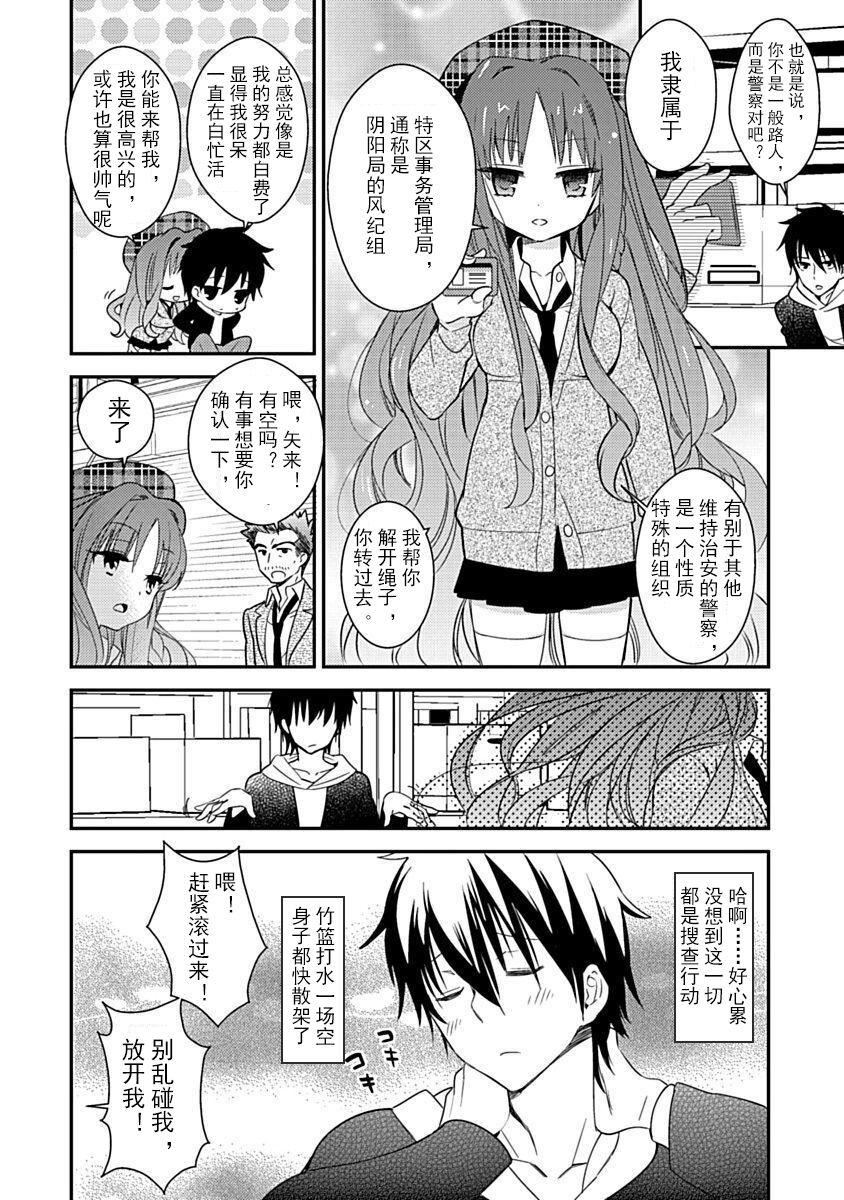 ドラクリオット！Canopus[想舔羽月的jio組漢化][DL版]ドラクリオット！Canopus[想舔羽月的jio組漢化][DL版]