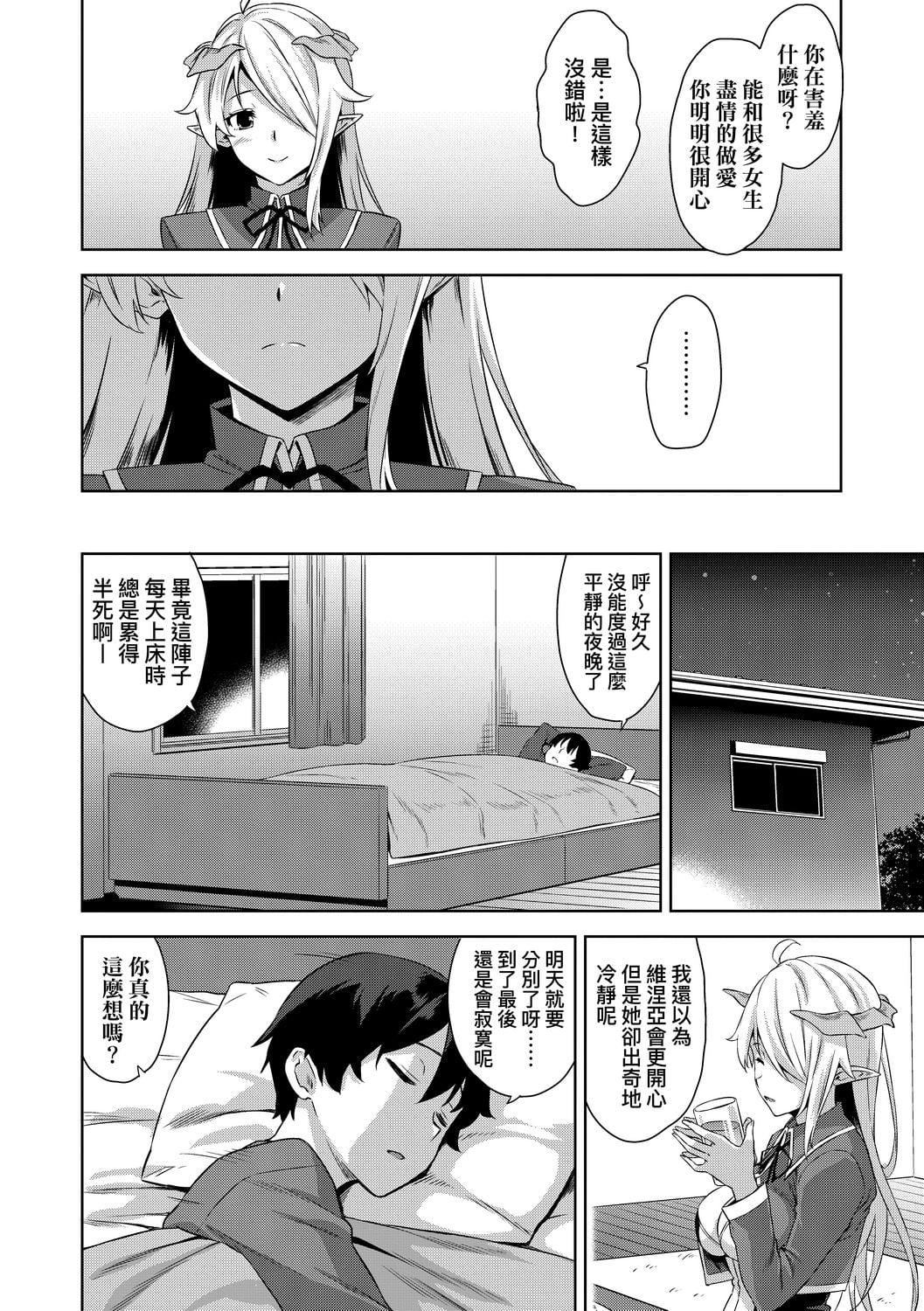 [神毛物由宇]アクマでJK！[中国翻訳][DL版][神毛物由宇]アクマでJK！[中国翻訳][DL版]