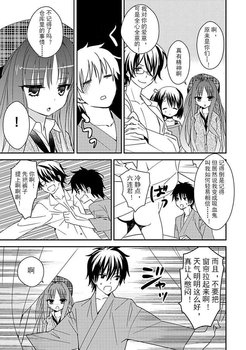 ドラクリオット！Canopus[想舔羽月的jio組漢化][DL版]ドラクリオット！Canopus[想舔羽月的jio組漢化][DL版]