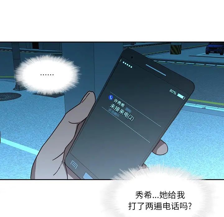 二十岁第25话