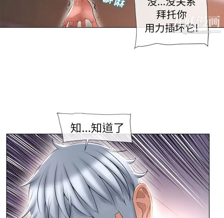 湿乐园第70话