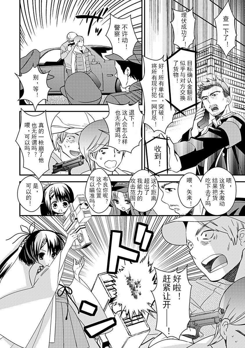 ドラクリオット！Canopus[想舔羽月的jio組漢化][DL版]ドラクリオット！Canopus[想舔羽月的jio組漢化][DL版]