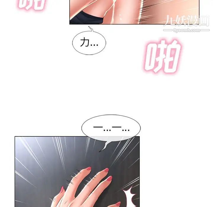 湿乐园第70话