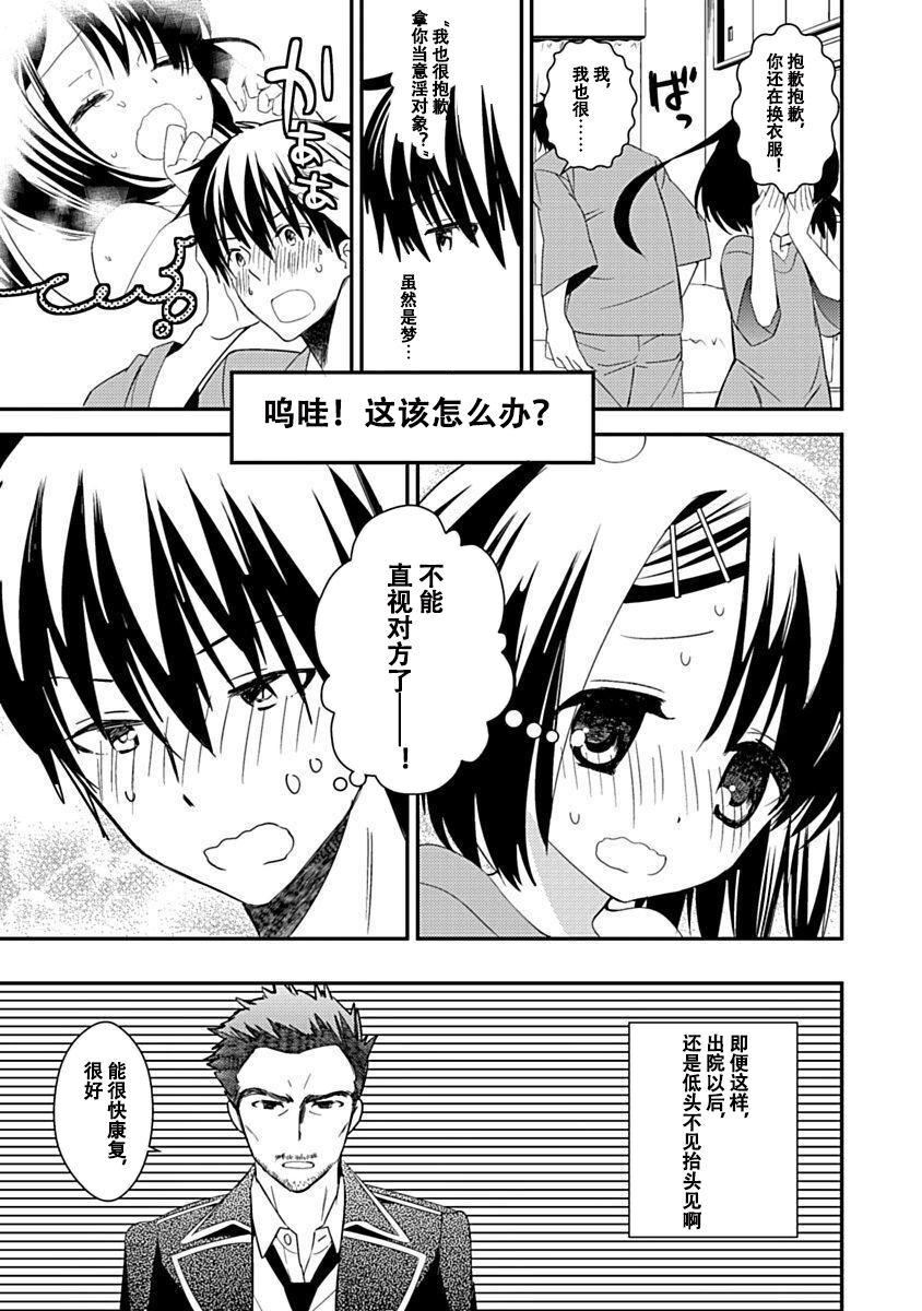 ドラクリオット！Canopus[想舔羽月的jio組漢化][DL版]ドラクリオット！Canopus[想舔羽月的jio組漢化][DL版]