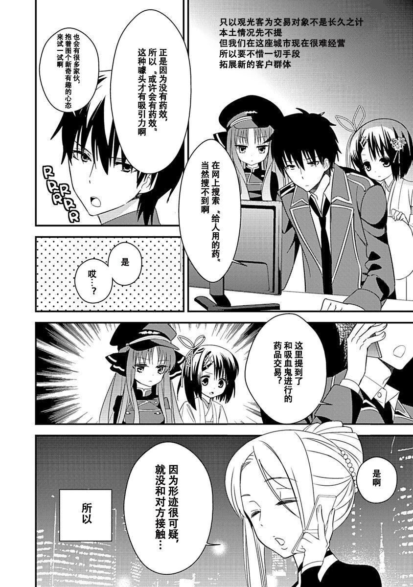 ドラクリオット！Canopus[想舔羽月的jio組漢化][DL版]ドラクリオット！Canopus[想舔羽月的jio組漢化][DL版]