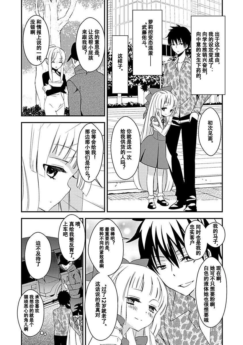 ドラクリオット！Canopus[想舔羽月的jio组汉化][DL版]ドラクリオット！Canopus[想舔羽月的jio组汉化][DL版]