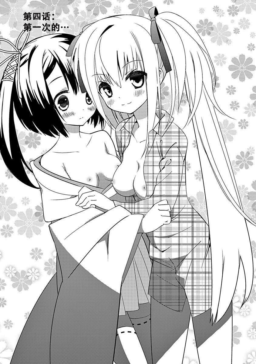 ドラクリオット！Canopus[想舔羽月的jio组汉化][DL版]ドラクリオット！Canopus[想舔羽月的jio组汉化][DL版]