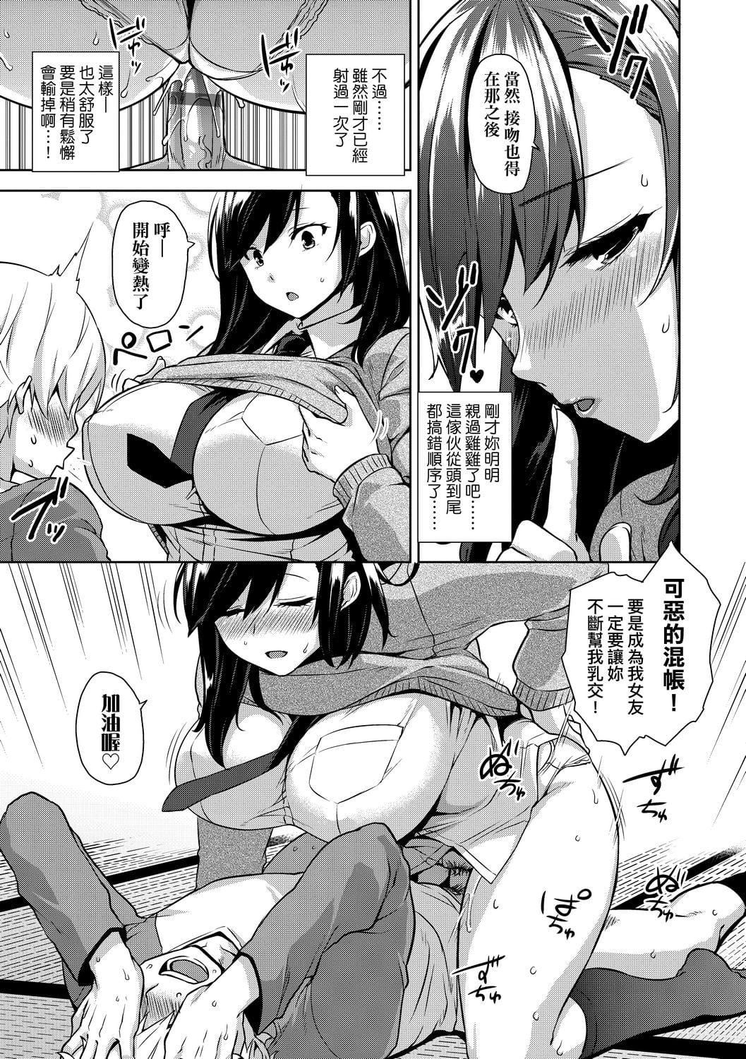 [神毛物由宇]アクマでJK！[中國翻訳][DL版][神毛物由宇]アクマでJK！[中國翻訳][DL版]