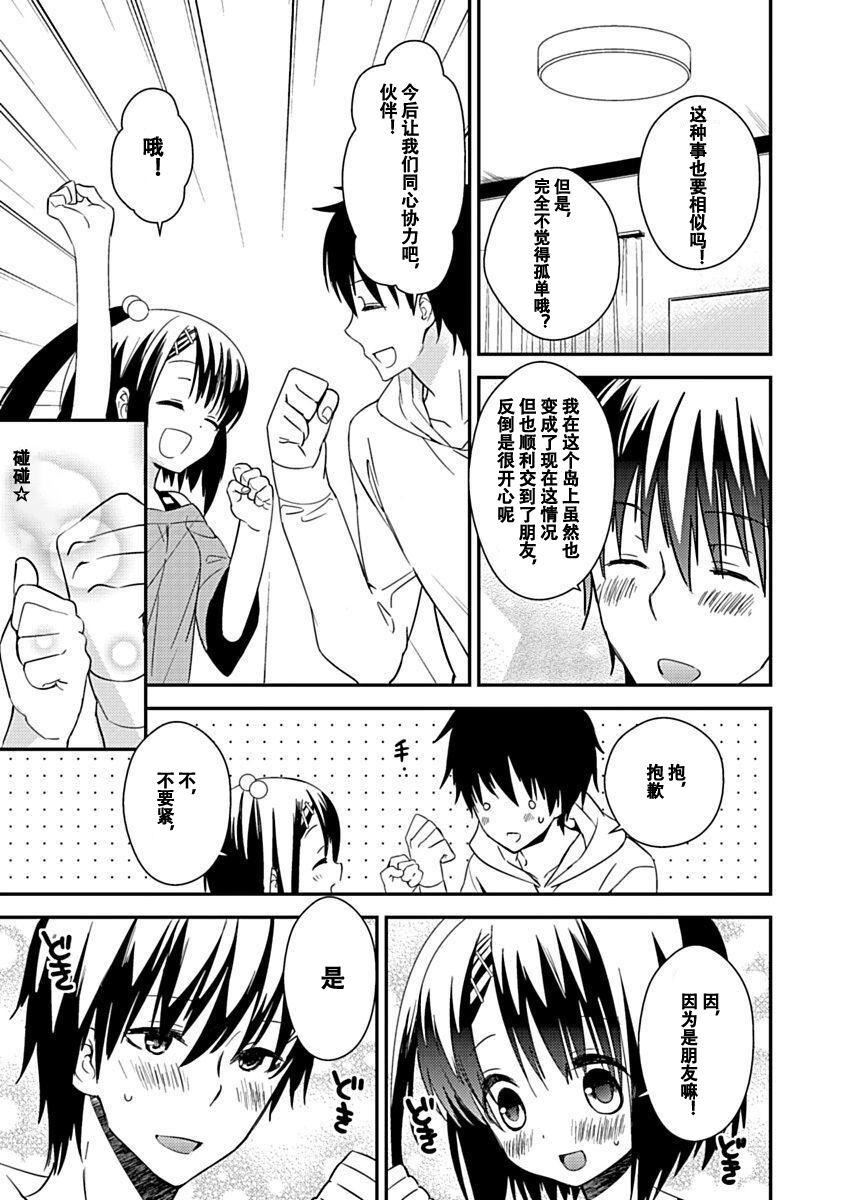 ドラクリオット！Canopus[想舔羽月的jio組漢化][DL版]ドラクリオット！Canopus[想舔羽月的jio組漢化][DL版]