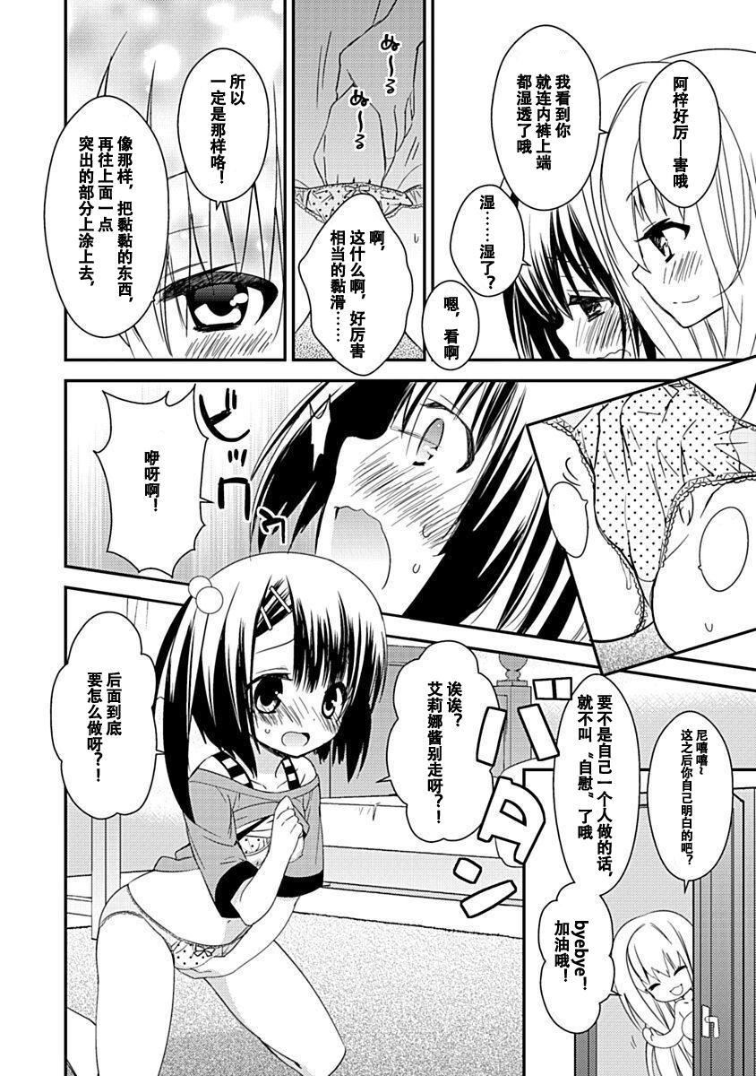 ドラクリオット！Canopus[想舔羽月的jio组汉化][DL版]ドラクリオット！Canopus[想舔羽月的jio组汉化][DL版]