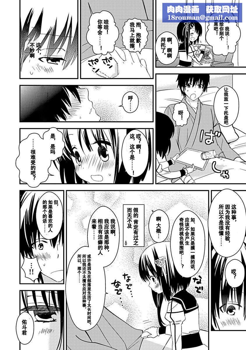 ドラクリオット！Canopus[想舔羽月的jio组汉化][DL版]ドラクリオット！Canopus[想舔羽月的jio组汉化][DL版]