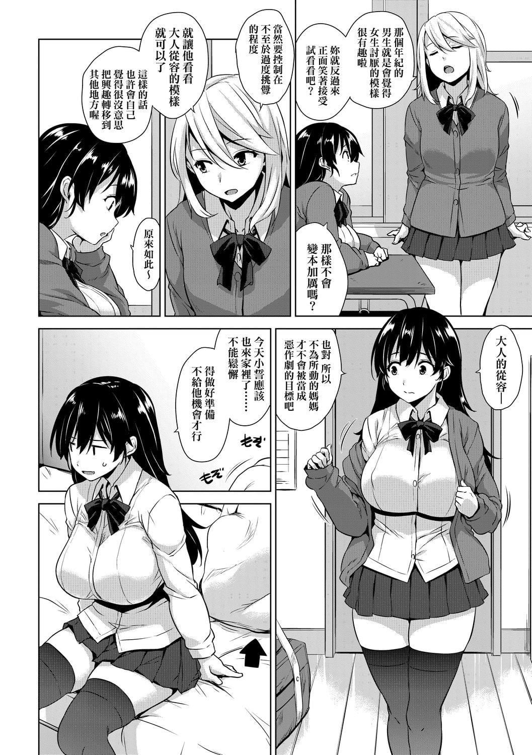 [神毛物由宇]アクマでJK！[中國翻訳][DL版][神毛物由宇]アクマでJK！[中國翻訳][DL版]