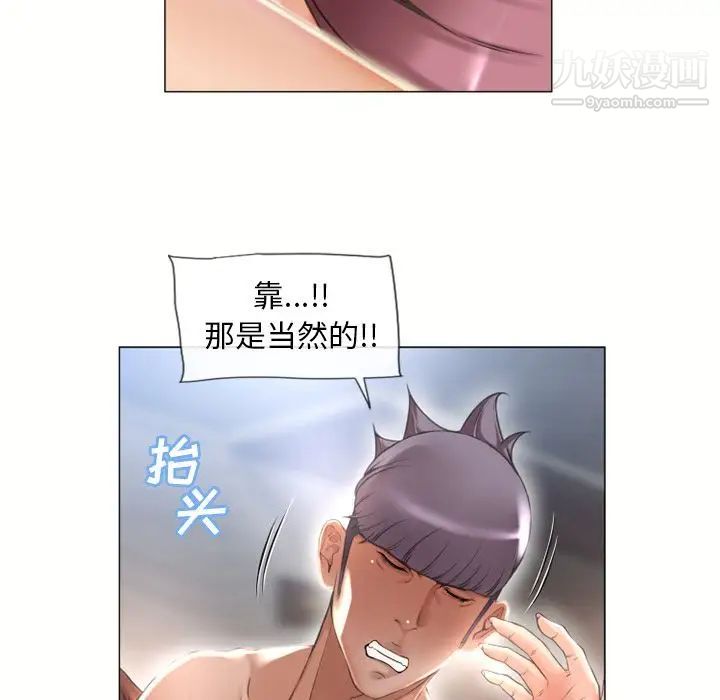 湿乐园第70话